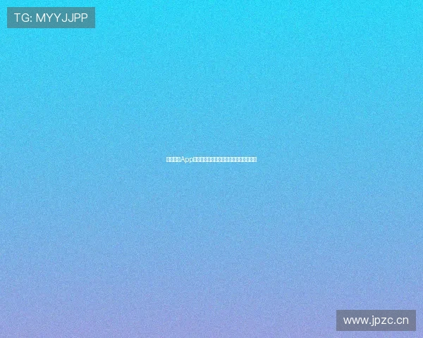 熊猫游戏App苹果版下载安装方法及使用技巧详细指南 熊猫游戏App苹果版下载安装方法及使用技巧详细指南